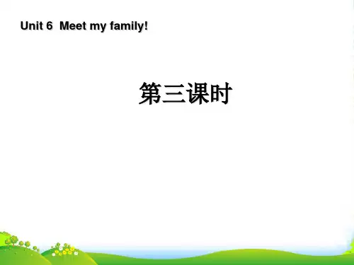 人教版四年级英语上册Unit6Meetmyfamily第三课时课件