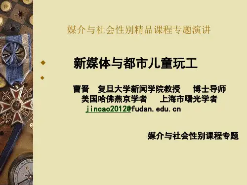 汇报内容-复旦大学精品课程