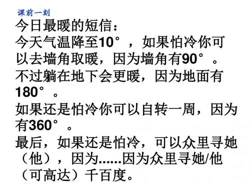 粤教版高中语文必修五课件：作文素材运用指导(共28张PPT)