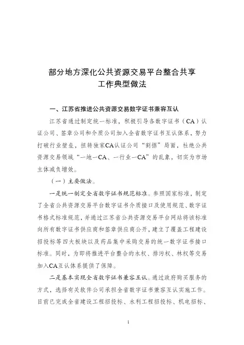 工作典型做法