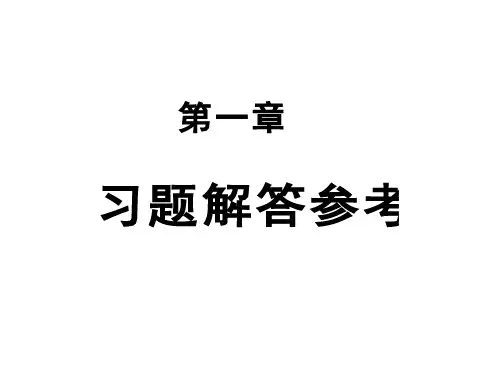 大一高数练习册参考答案