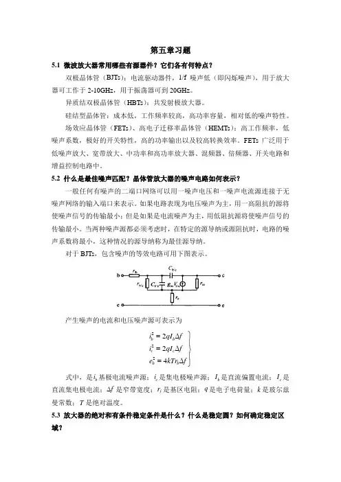 北理工微波工程导论课后习题解答第2章