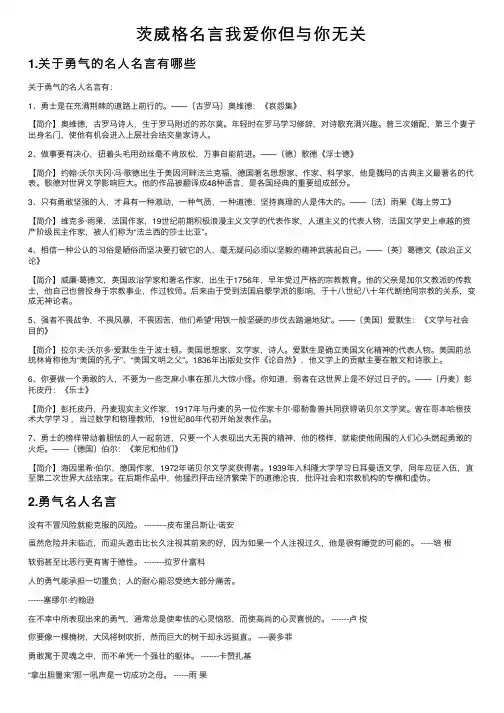 茨威格名言我爱你但与你无关