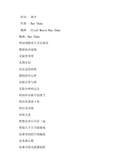 《宏愿》周柏豪版歌词完整版打印下载打印