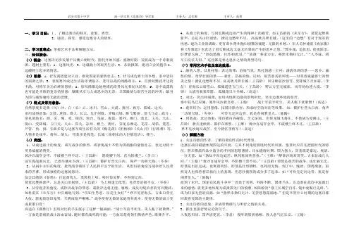 边塞诗导学案