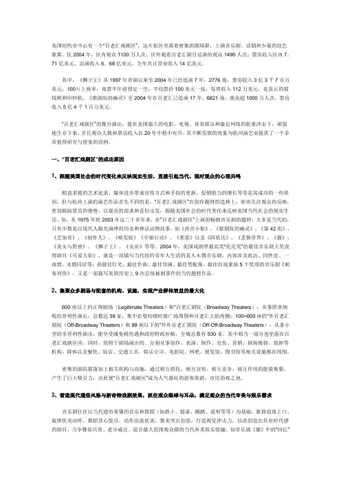 美国“百老汇戏剧区”的启示