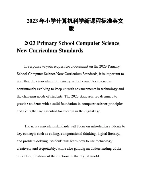 2023年小学计算机科学新课程标准英文版