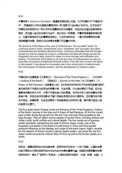 大学英语五英语课文翻译