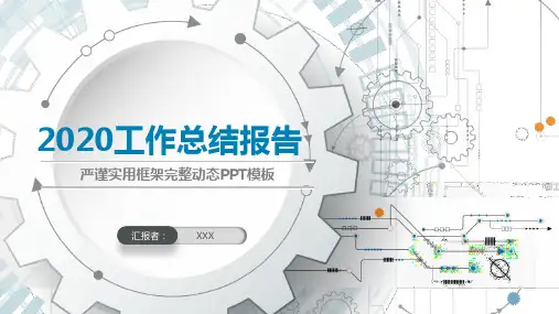 培训工作情况汇报ppt