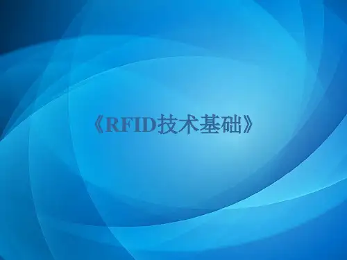 射频识别技术及应用  125 kHz RFID技术