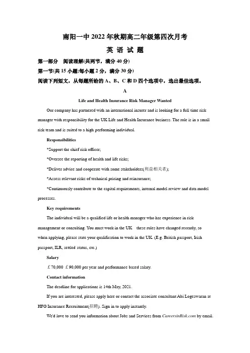 南阳市第一中学校2022-2023学年高二上学期第四次月考英语试卷