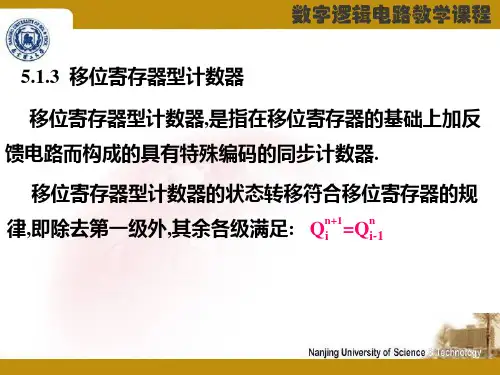 第5章 数字逻辑基础(4)