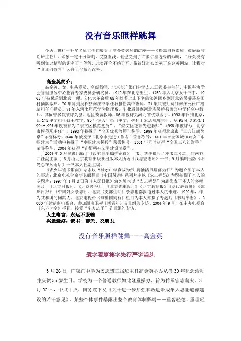 高金英