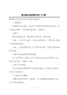 舞台演出活动策划方案(10篇)