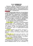 炉膛安全保护系统