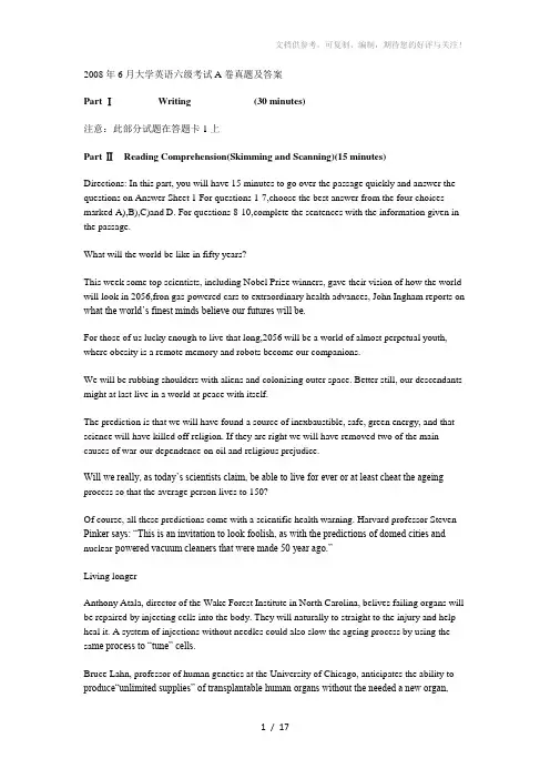2008年6月大学英语六级考试A卷真题及答案