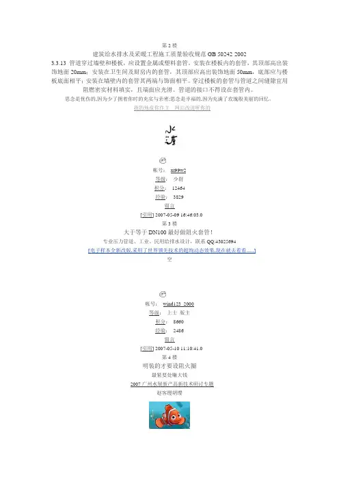 给排水安是否安装套管