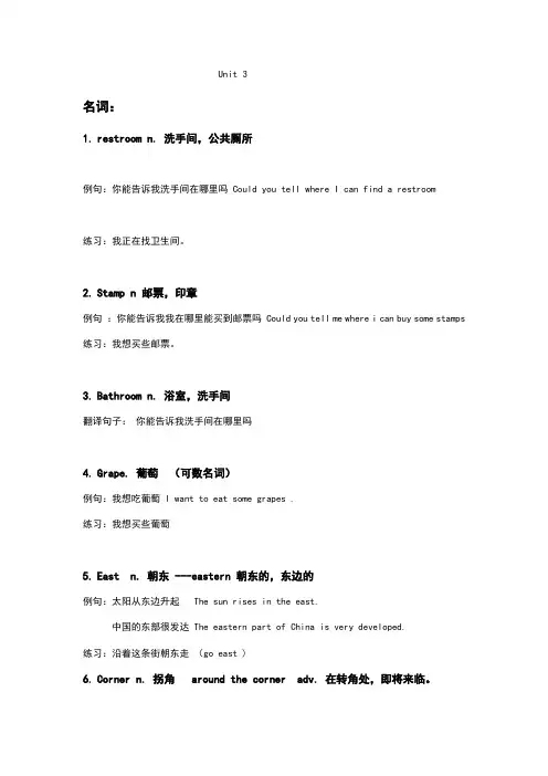 九年级英语上第三单元词汇,短语级句子翻译
