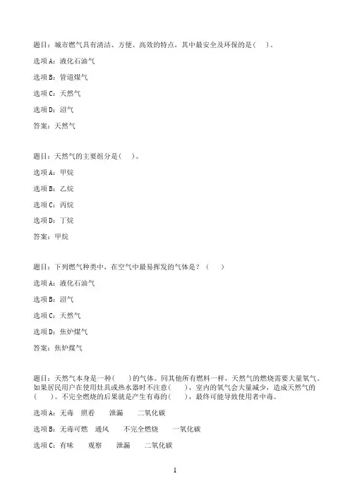国开作业燃气燃烧技术与设备-第一次形考（2021.3.1-2021.7.15）15参考（含答案）