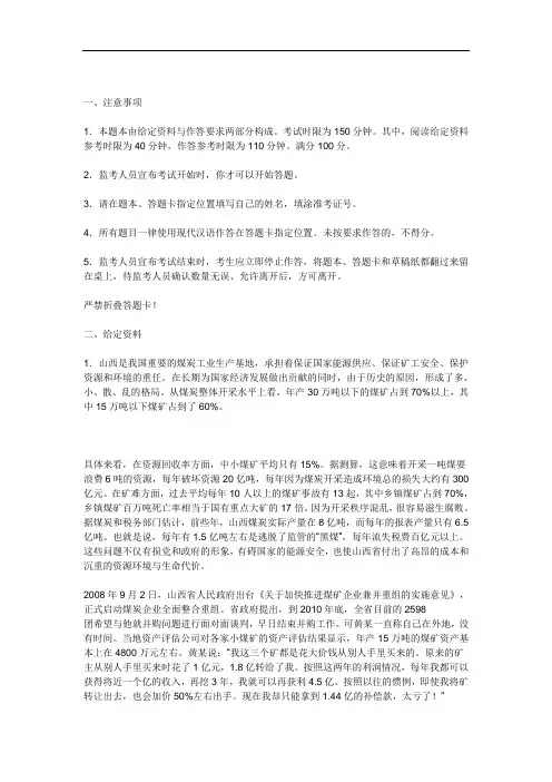 2010年河南省公务员考试申论真题及答案解析