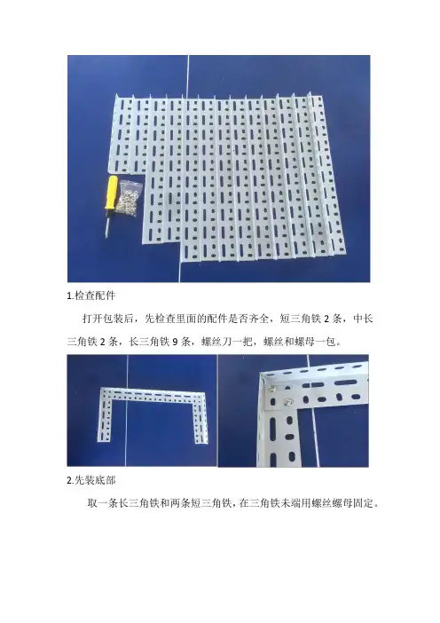 架子安装示意图