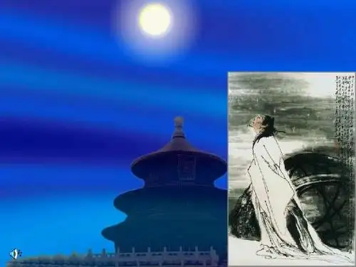 走进苏轼