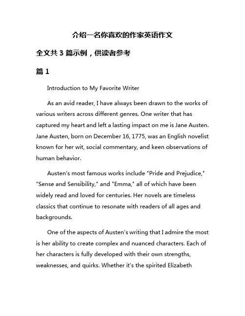 介绍一名你喜欢的作家英语作文