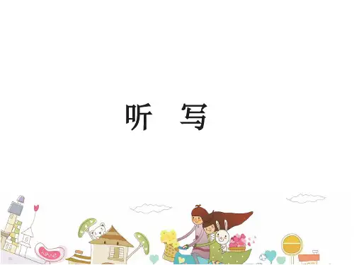 新概念第三册Lesson53知识讲解