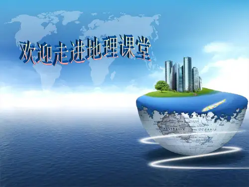 湘教版初中地理七年级下册第七章第5节北极地区和南极地区课件 (共19张PPT)