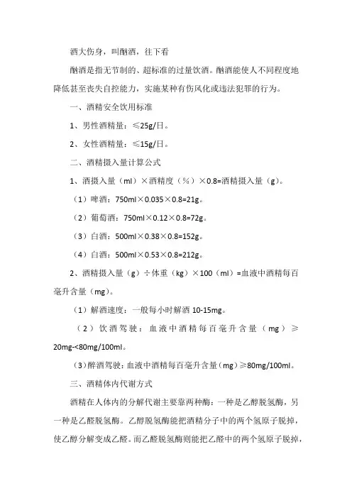 酗酒是指无节制地过量饮酒