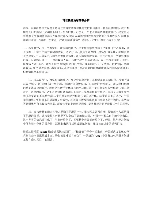 当今时代,是一个数字化、微传播的时代