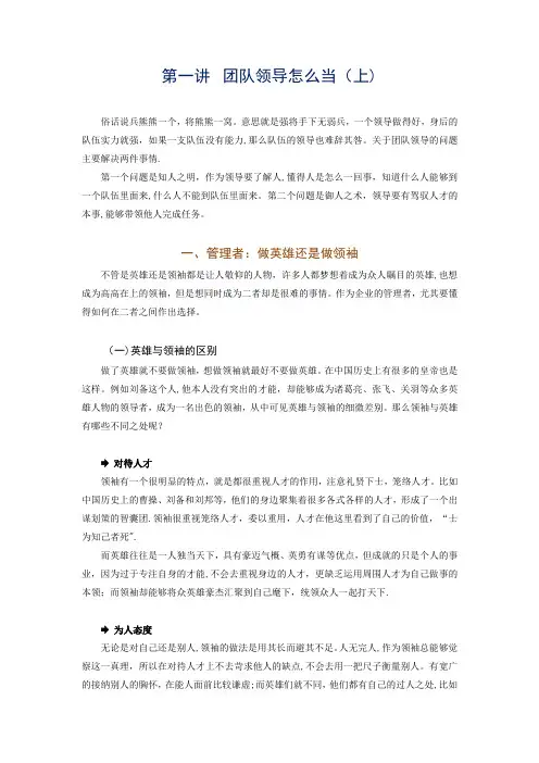 团队管理的五大障碍及解决方案
