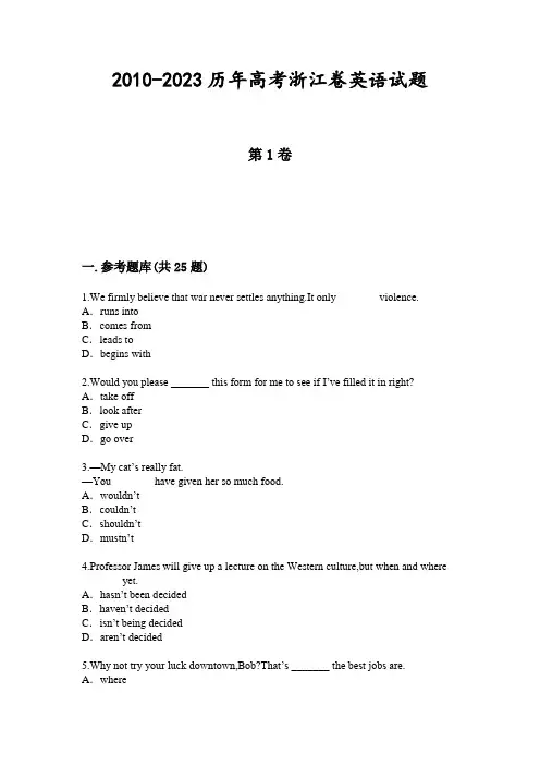 2010-2023历年高考浙江卷英语试题