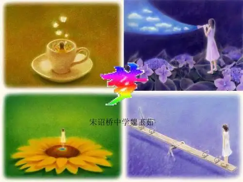 初中作文指导：创新思维作文训练PPT课件
