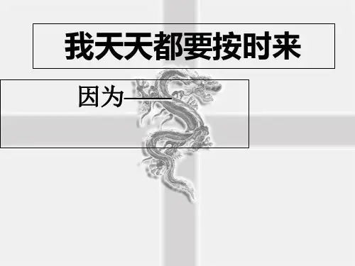 赢在起跑线-保险公司新人销售技巧话术培训模板课件演示文档资料.ppt