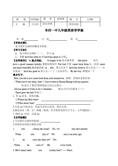 14年新版仁爱英语九年级上册Unit1Topic1SectionA第2课时导学案