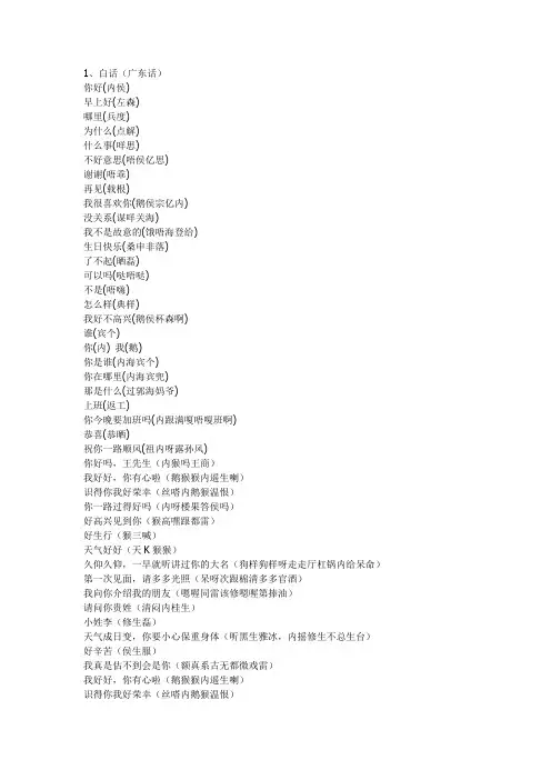 白话
