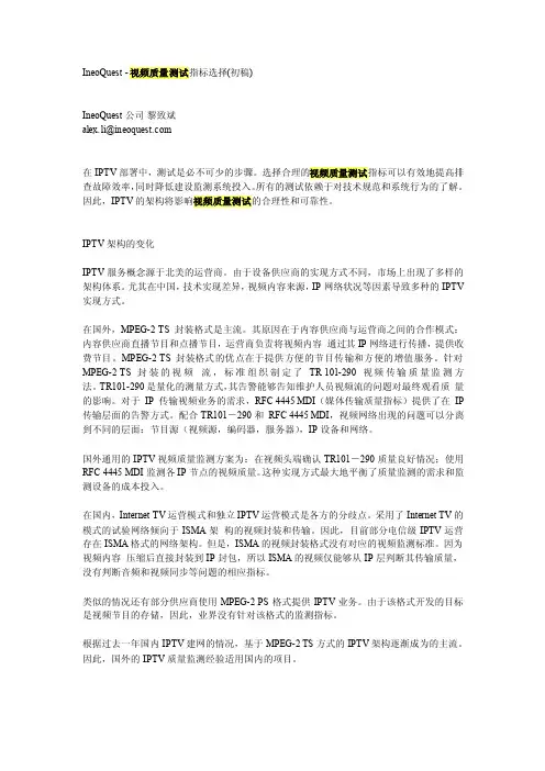 视频质量测试指标选择