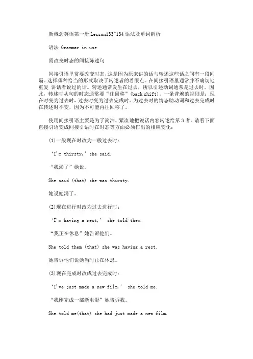 2020最新新概念英语第一册Lesson133~138语法及单词解析