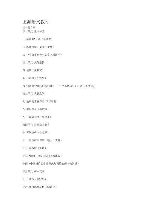 高中语文课本小说人物形象整理(人教and上海)
