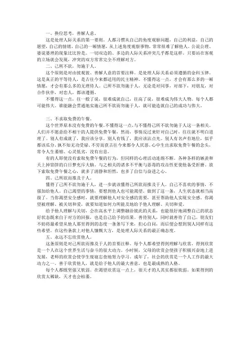 人生最宝贵的五种心态