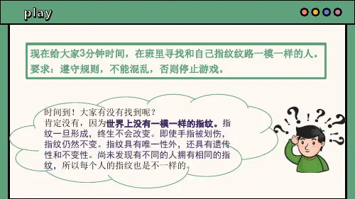 2024秋(人教版)道德与法治七年级上册课件-2.2 做更好的自己1