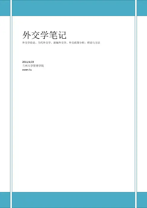 笔记