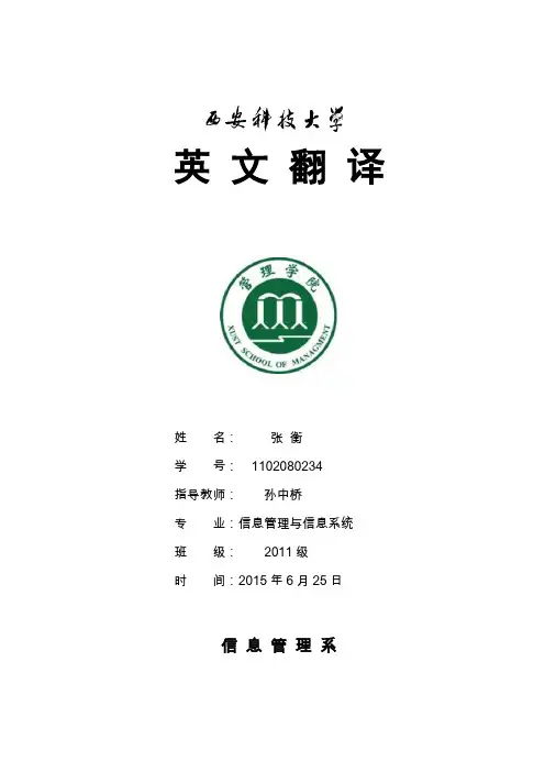 2015版英文翻译模板