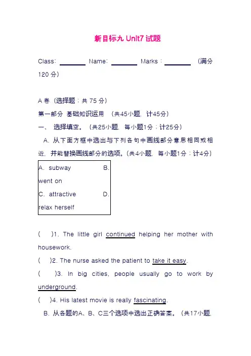 最新人教版九年级英语全册Unit7综合检测题及答案(精品试卷)