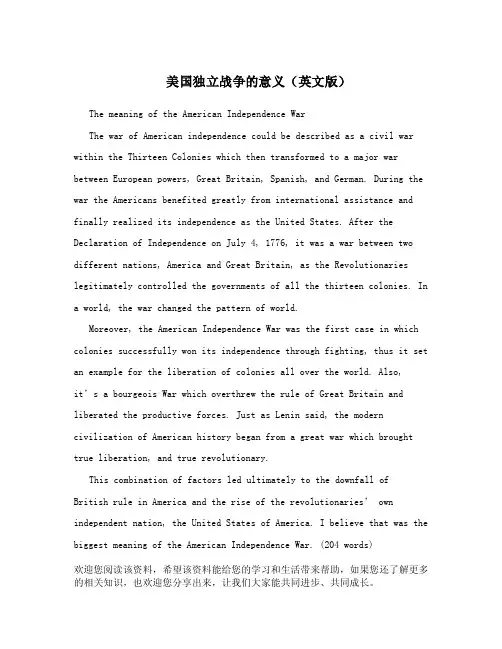美国独立战争的意义（英文版）.doc