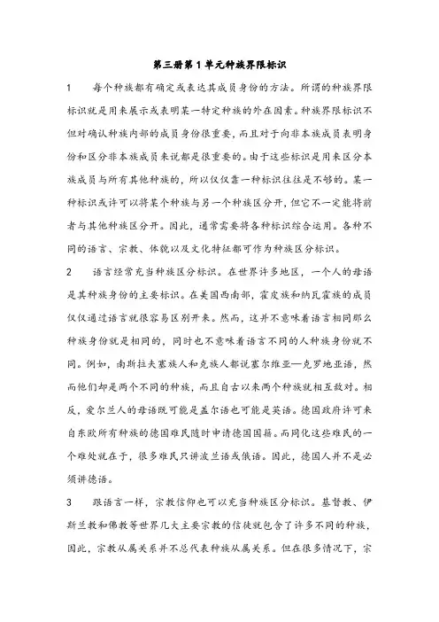 新时代交互英语读写译3_课文翻译