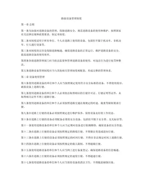 大学生租赁创业计划书