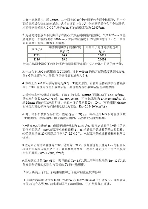 北京工业大学实验报告1