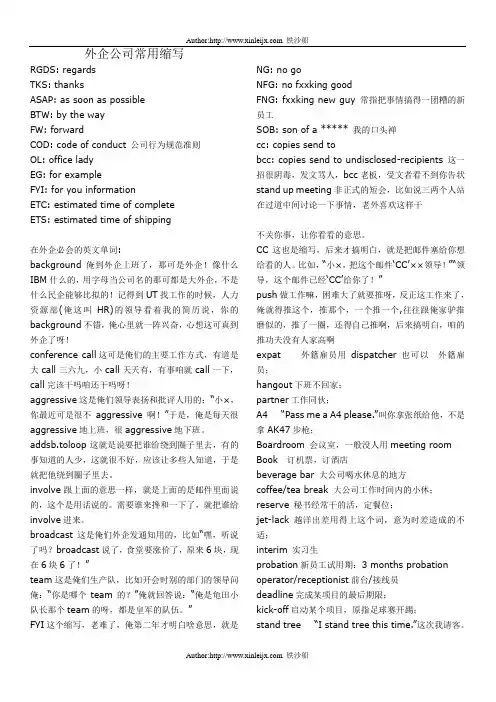 kj外企常用单词及缩写ccd